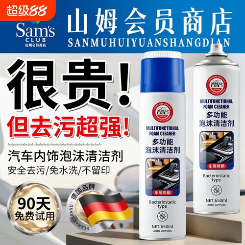 德国汽车内饰清洗剂免水洗真皮革座椅泡沫去污顶棚车内清洁神器