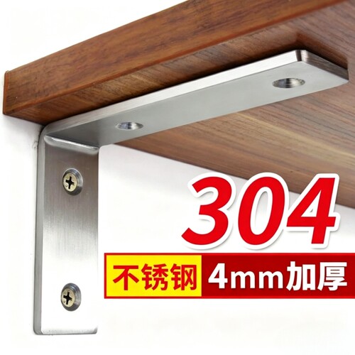 三角架支撑架L型加厚角铁墙上隔板托置物架承重固定支架托架直角