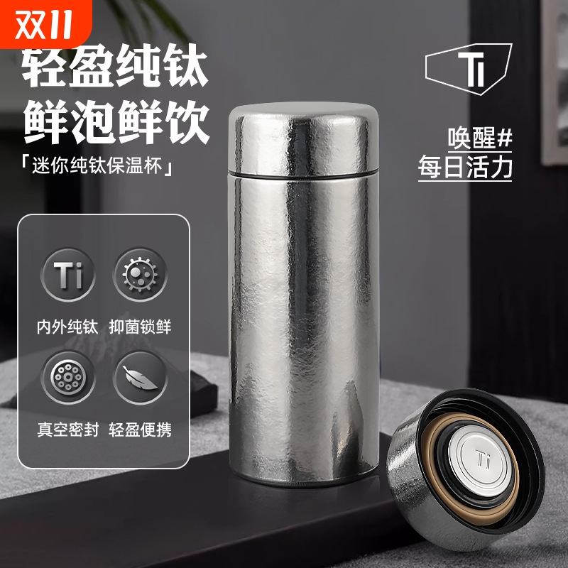 纯钛水杯小容量口袋杯便携礼品200ml迷你唐斯高档随行杯保温户外