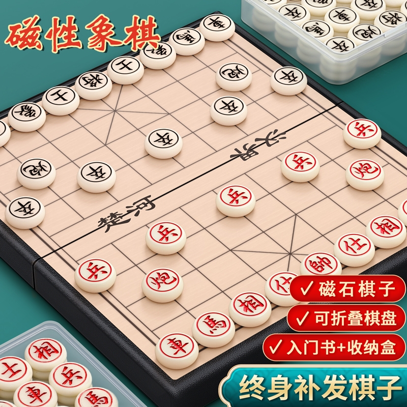 中国象棋小学生儿童磁力像棋带棋盘磁吸便携式磁性橡棋实木可折叠