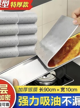 加厚抽油烟机通用吸油棉条