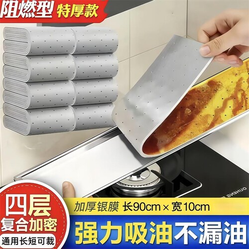 加厚抽油烟机通用吸油棉条