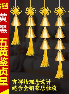 大善心铜铃铛风铃挂件