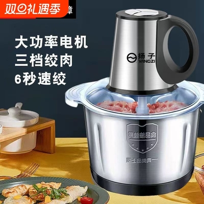 扬子大容量电动多功能家用绞肉机