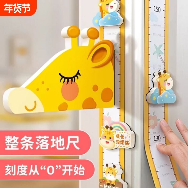 儿童身高测量墙贴磁吸立体量身高贴可移除不伤墙精准仪尺神器房间