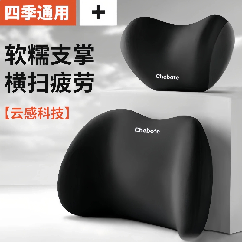 汽车腰靠车载靠垫头枕护颈枕主驾驶腰部支撑记忆棉护腰座椅靠背