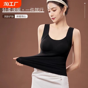 保暖背心女款德绒带胸垫一体秋冬内穿加绒发热无痕打底衫保暖内衣