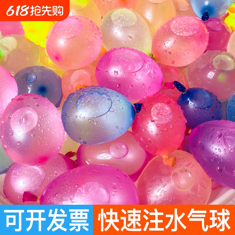 儿童玩具快速注水气球打水仗夏天户外活动小礼品幼儿园学生奖品