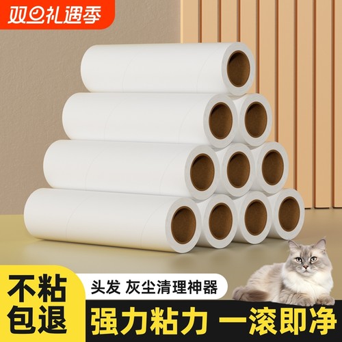 粘毛卷纸粘毛器可撕式替换纸芯