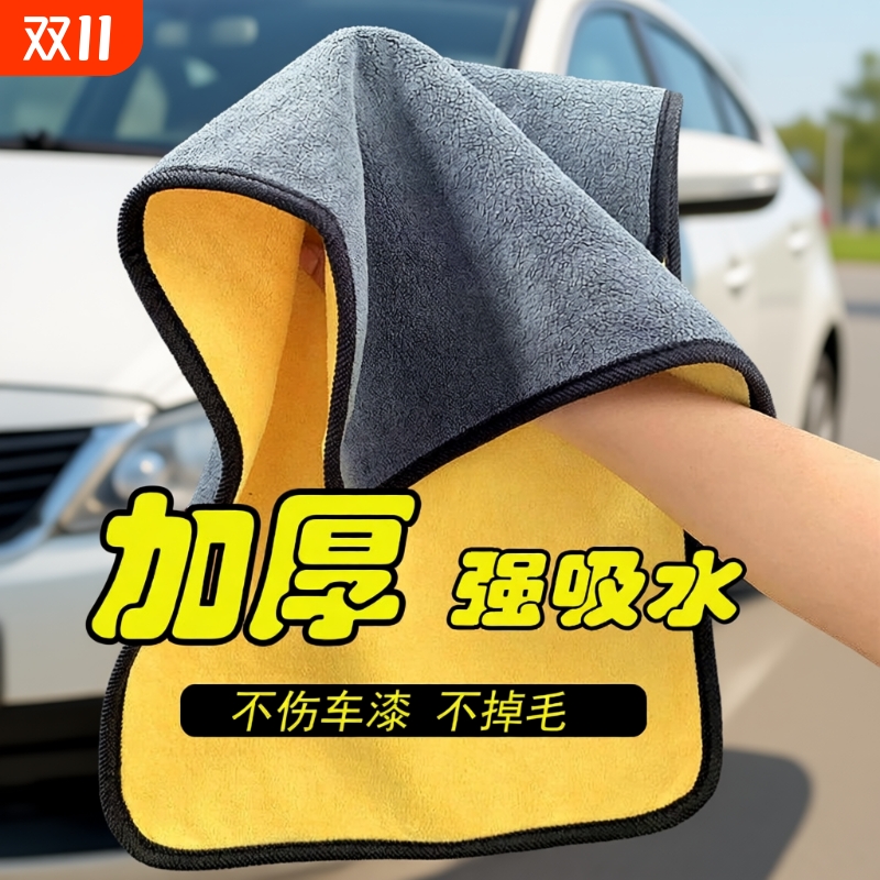洗车专用毛巾擦车布加厚吸水不掉毛车内抹布擦挡风玻璃汽车擦车巾
