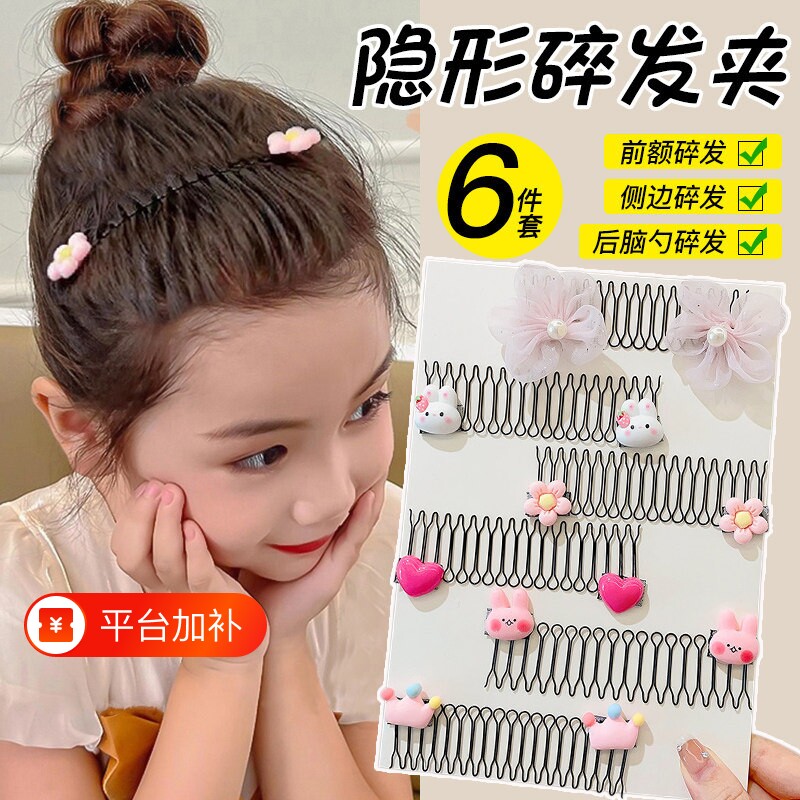 碎发整理神器刘海夹儿童前额女童发卡发夹2026新款插梳发饰侧边