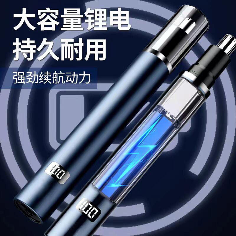 鼻毛修剪器男士生电动修剪充电式清理鼻孔去鼻毛剪刀剃刮去鼻毛女