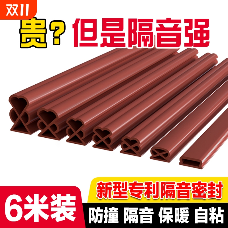 防盗门门缝密封条隔音专利款