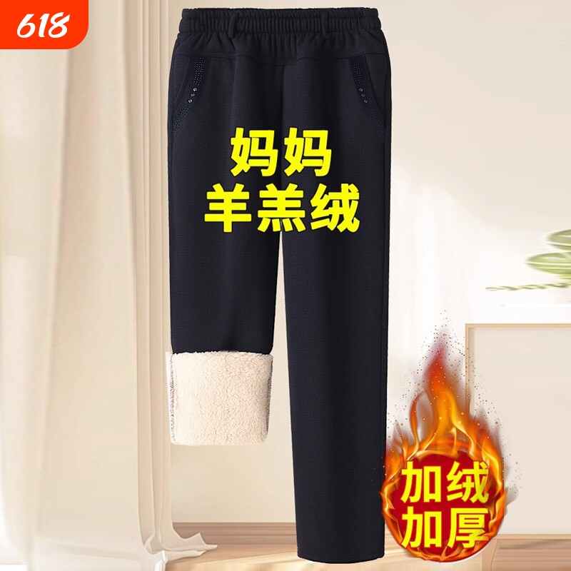 妈妈春秋宽松裤子外穿加厚中老年羊羔绒女裤冬款棉裤女加绒保暖裤