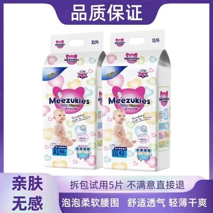 英花国王纸尿裤 透气薄干爽新生儿尿不湿 Meezukies婴儿全包学步裤