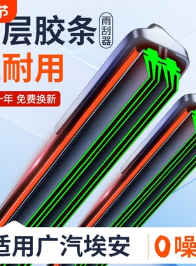 适用埃安y雨刮器yplus广汽splus无骨s原厂rt魅580炫aion静音v雨刷