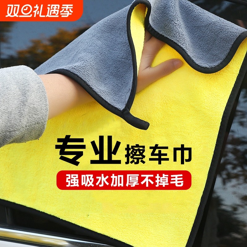 汽车洗车毛巾加厚绒超细纤维擦车双色抹布玻璃吸水不留水印不掉毛