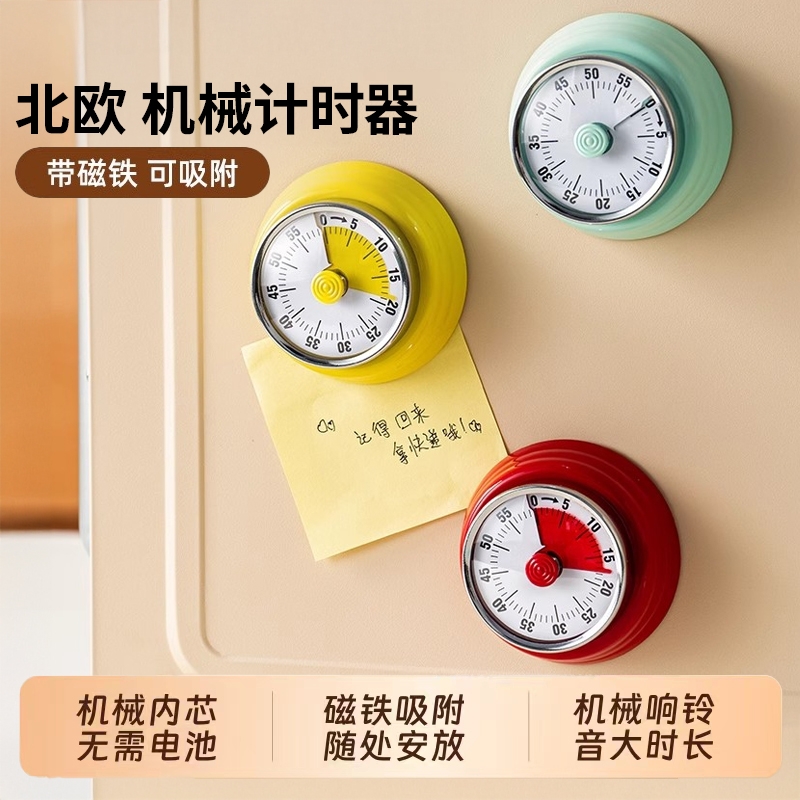 磁吸厨房计时器|超2000次加购
