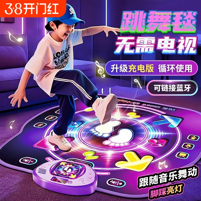 儿童跳舞毯家用跳舞机女孩室内运动电子玩具无线音乐体感游戏地垫