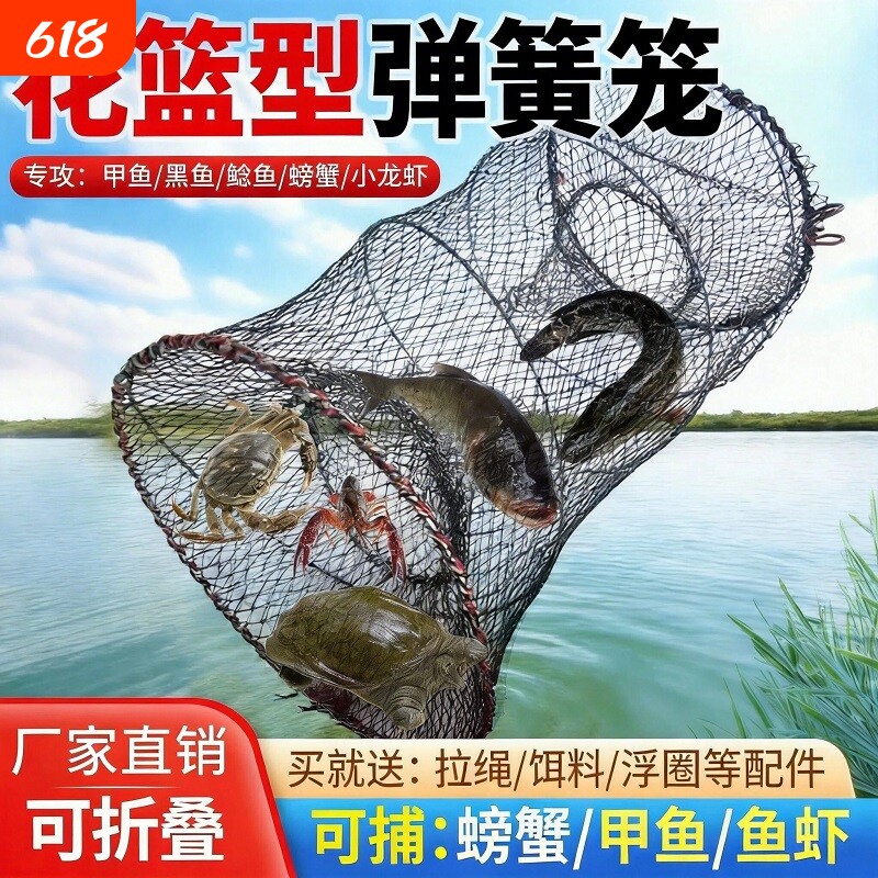 花篮鱼笼冬瓜虾笼渔网新式捕鲫鱼神器黑鱼甲鱼黄鳝小龙虾饵料抓鱼