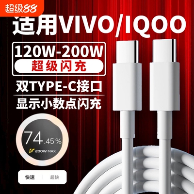 适用vioq11s数据线200W闪