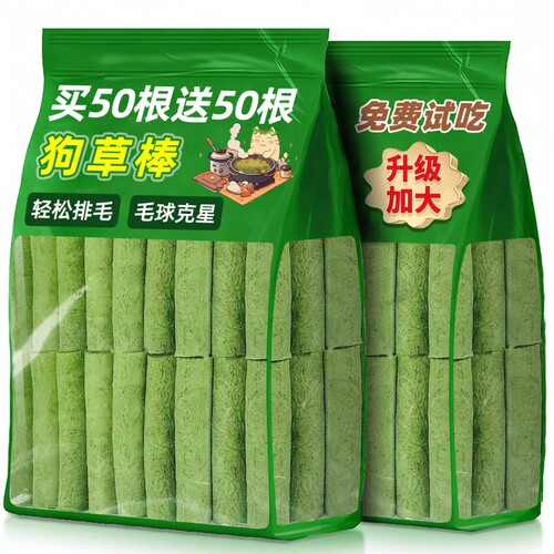 免费试吃！0添加加长加粗猫草棒