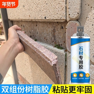 云石胶强力型石材粘合剂大理石脱落修复膏瓷砖修补胶水固化剂ab胶