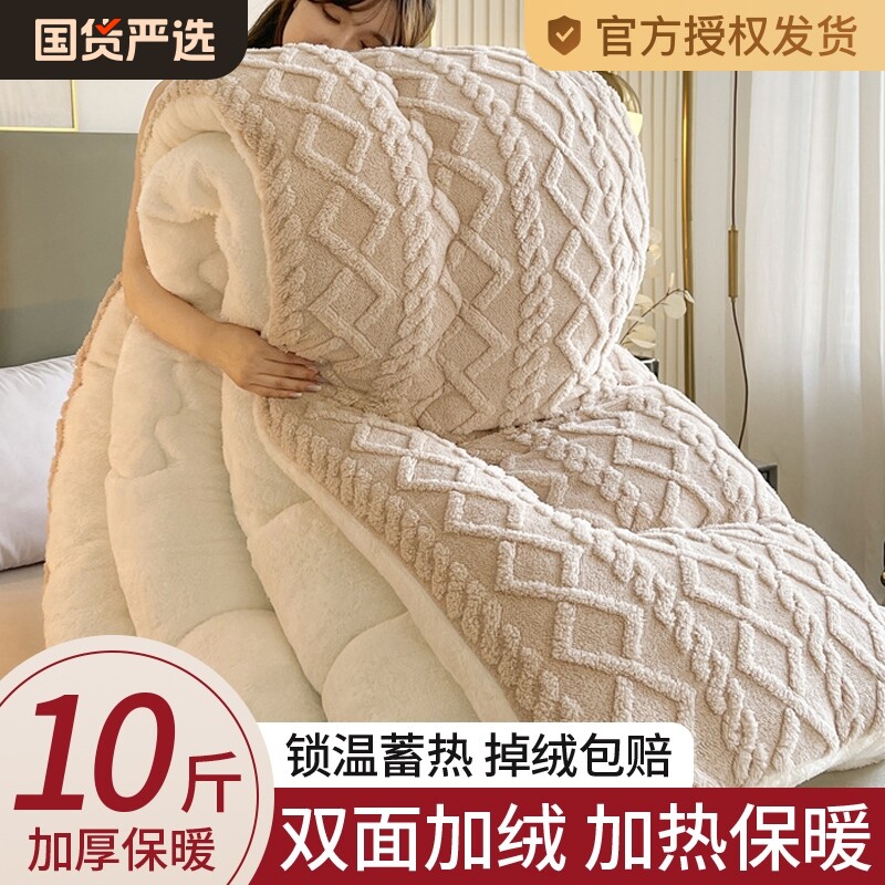 俞兆林塔芙绒冬季加厚保暖珊瑚绒冬被棉被冬天宿舍单人毛毯被褥