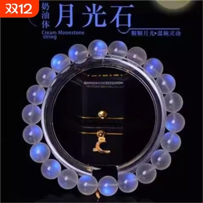 斯里兰卡冰种蓝月光手链蓝月光石手链蓝光奶油体手串水晶