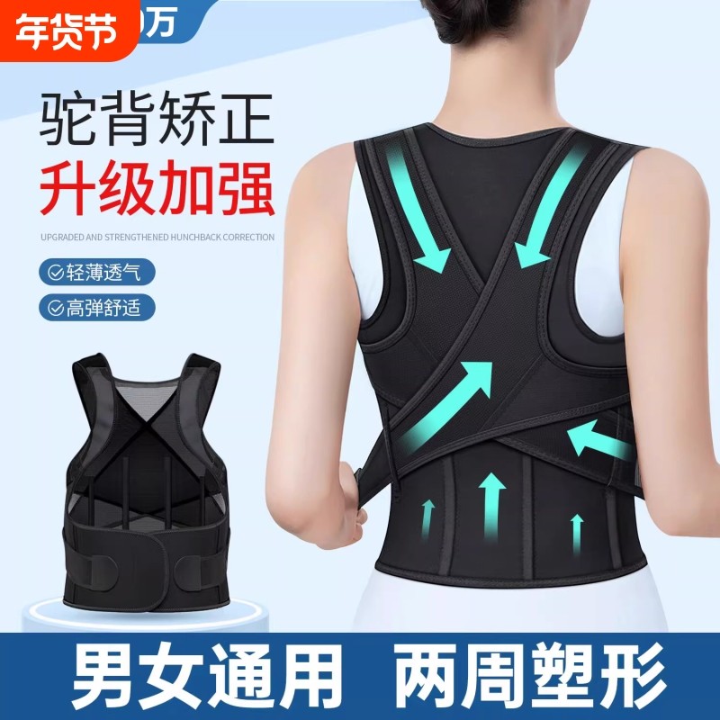 驼背矫正器男女士隐形背部矫姿开肩带脊柱侧弯神器青少年成人专用
