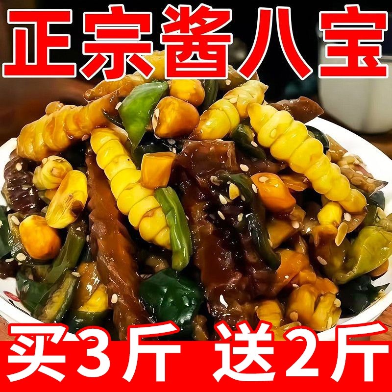 东北小酱菜正宗八宝酱菜香脆农家咸菜黄瓜萝卜干八宝菜腌制下饭菜