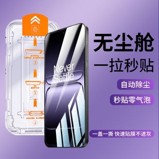 適用一加13T鋼化膜ACE5秒貼無塵倉10T 6T防指紋覆蓋防摔貼膜 至尊手機膜8 2V手機膜Pro競速版 9R競速版 ACE3V