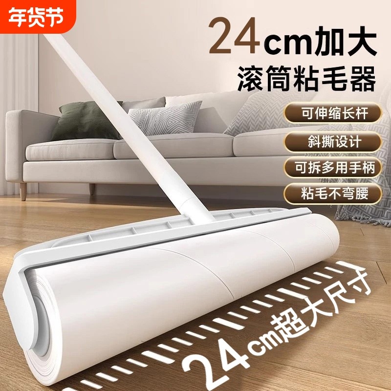 粘毛器滚筒长杆滚刷猫替换大黏沾床上扫地板灰尘吸毛发神器可撕纸,家庭/个人清洁工具,地板粘尘/粘毛器,淘宝优惠券,粉丝福利购,淘宝优惠卷