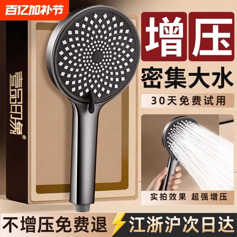 增压花洒喷头淋浴套装家用浴霸热水器洗澡水龙头沐浴软管大面板