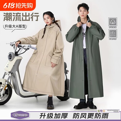 加大加厚防暴雨】电动车雨衣长款