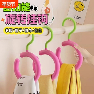 多巴胺圆环挂钩包包帽子围巾无痕防滑收纳神器家用可旋转衣撑架