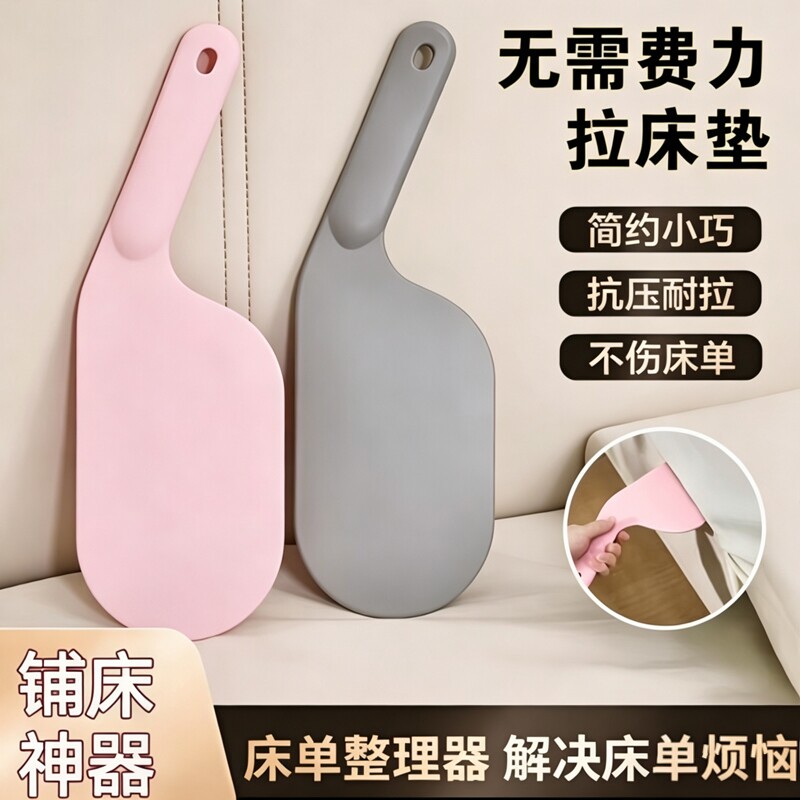 床垫整理器床铺固定器床垫抬高器图片