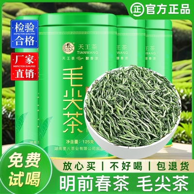 明前特级信阳毛尖茶|千人加购
