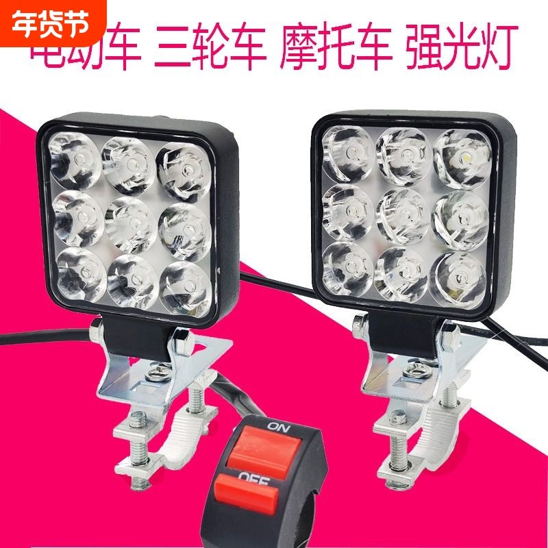 电动车射灯led铝壳强光高亮防水三轮车汽车摩托12v至85v通用灯,电动车/配件/交通工具,电动车灯,淘宝优惠券,粉丝福利购,淘宝优惠卷