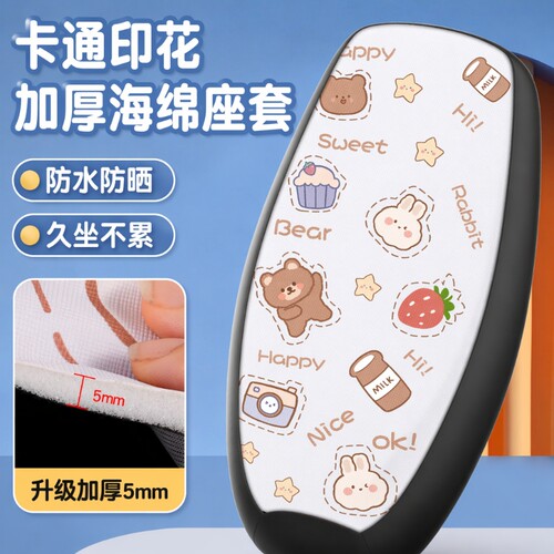 活动价电动车座套坐垫套防水防晒