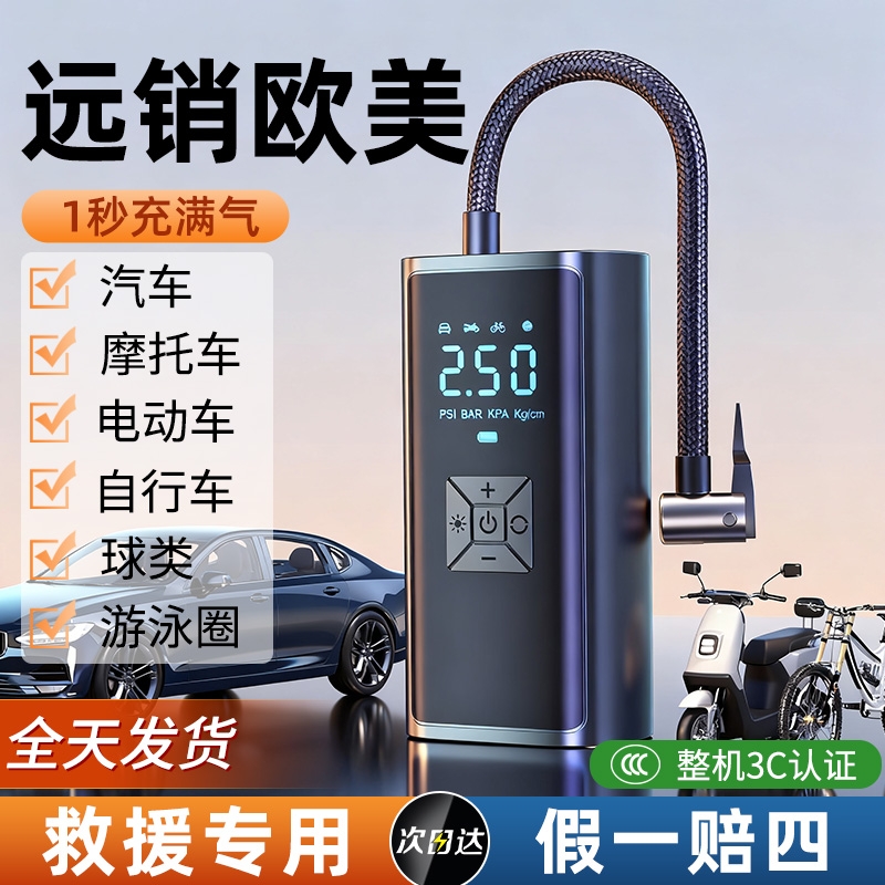 【全网累销200万台】品质充气泵