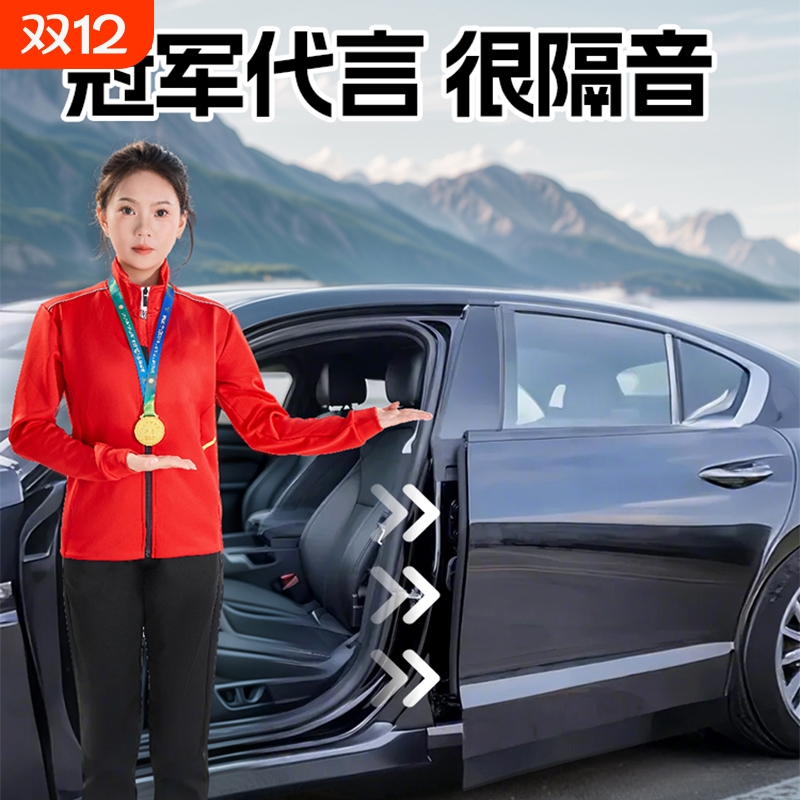 适用于宝马3系5系7系X1/X3/X5/X7汽车b柱C柱中控台隔音车门密封条