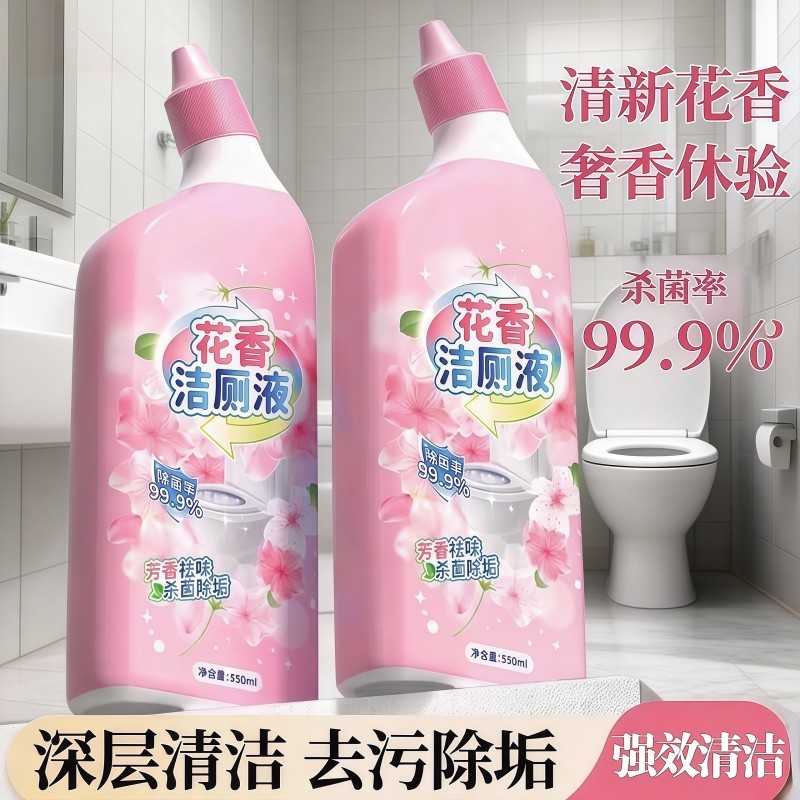 洁厕灵液除垢除臭清香型去污厕所去异味强力留香马桶清洁剂浴室,洗护清洁剂/卫生巾/纸/香薰,马桶清洁剂/洁厕剂,淘宝优惠券,粉丝福利购,淘宝优惠卷
