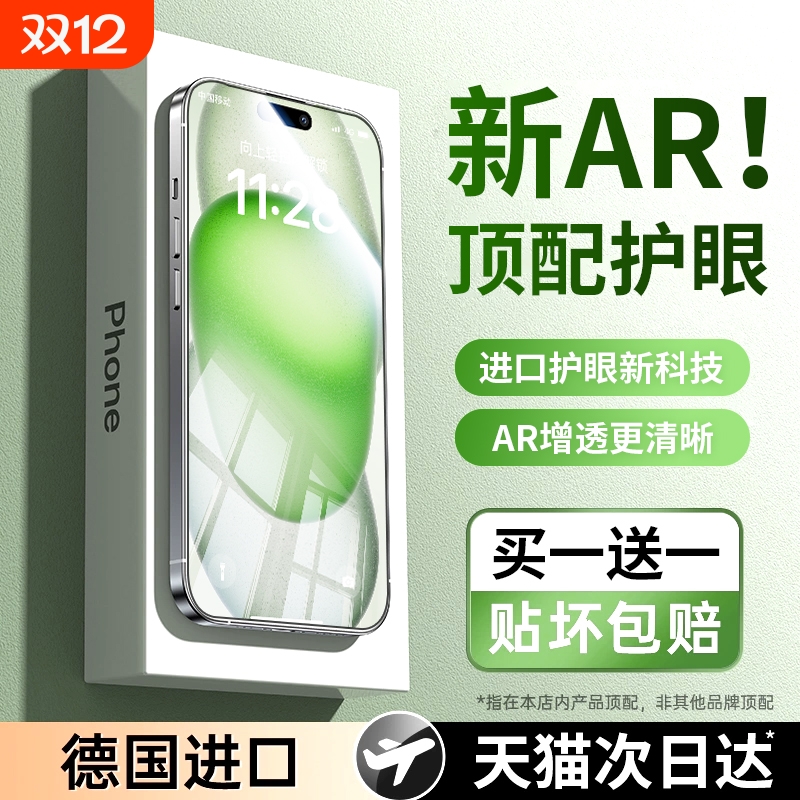 超高清防爆钢化膜全覆盖