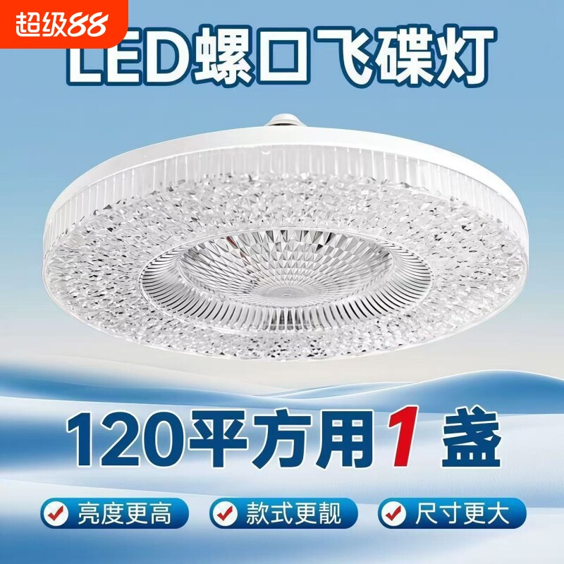 超亮E27白光灯泡|超4000次加购图片