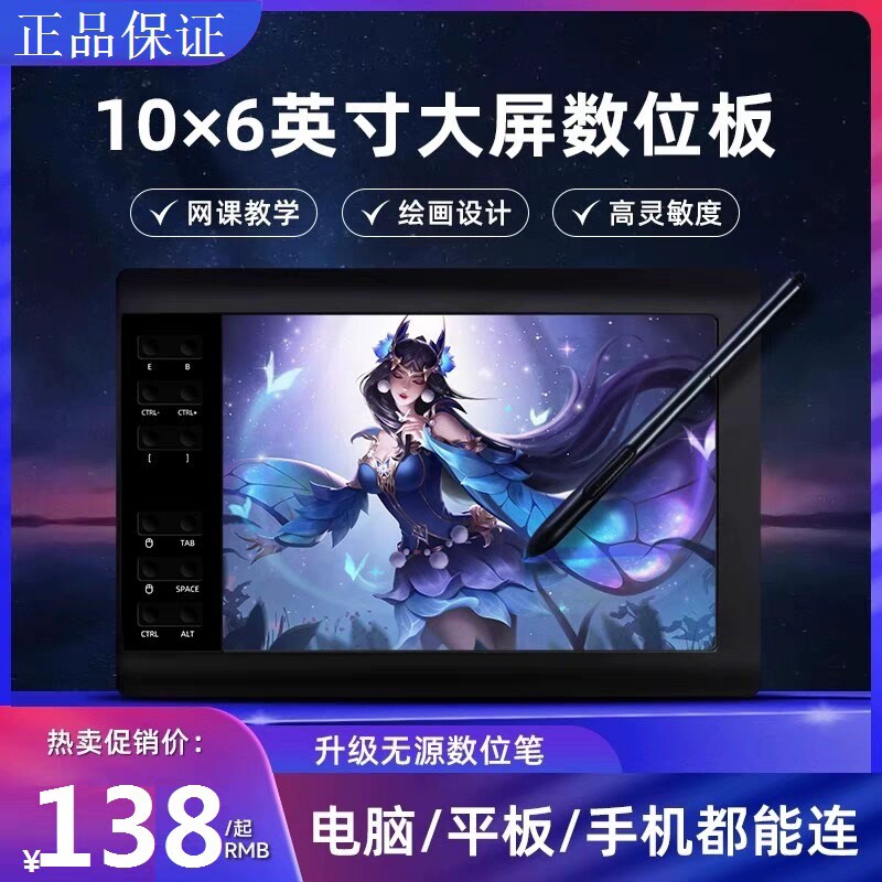 gayaa数位板手绘板连接手机绘图画画输入电脑电子网课授课绘画板