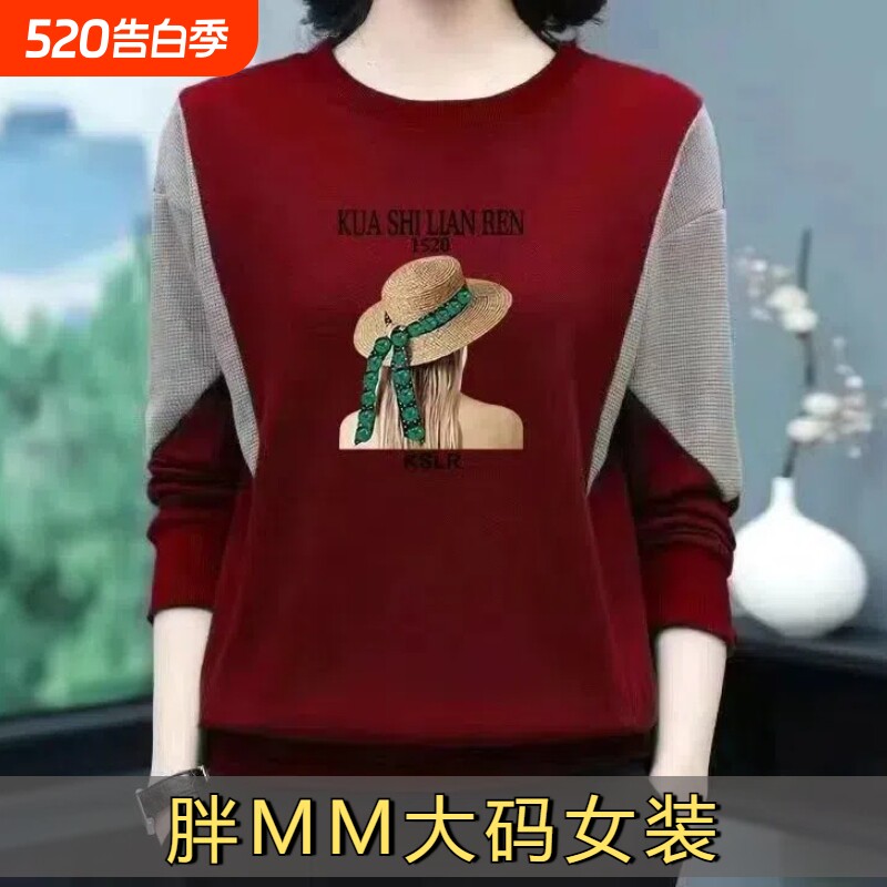 清仓捡漏~100%纯棉中年圆领大码卫衣女秋冬印花拼接长袖打底衫潮