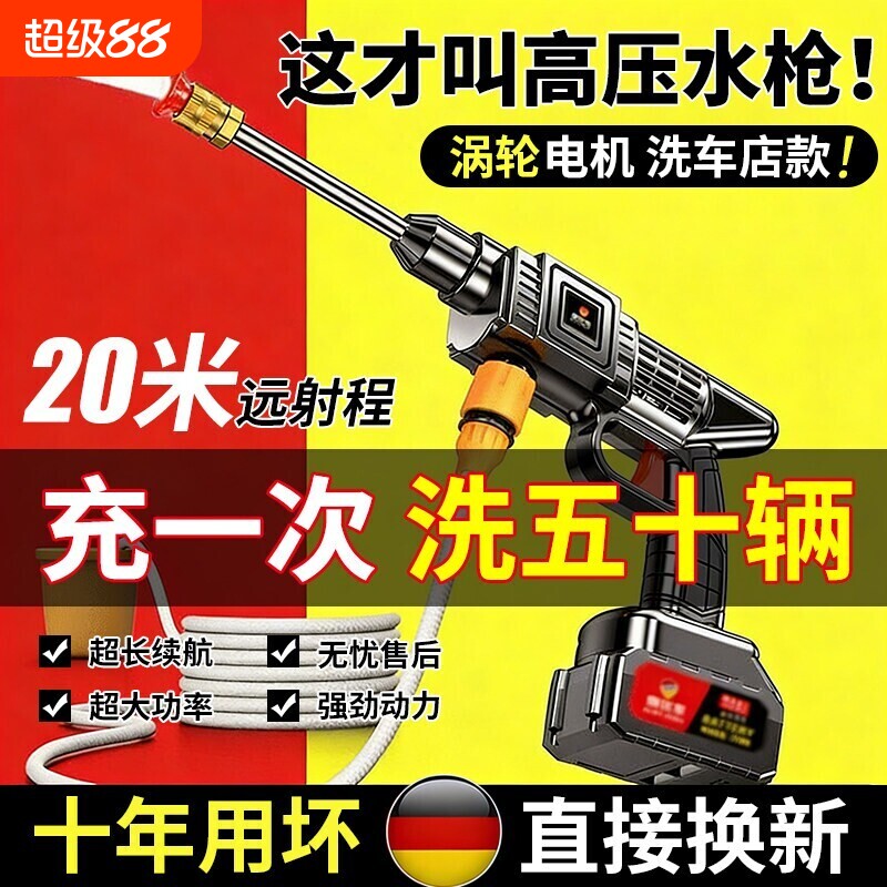 德系无线洗车机高压水枪水枪清洗车大功率锂电池强力水抢增压神器