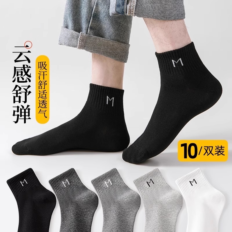 夏季薄款男纯棉透气中短筒运动袜