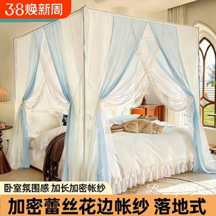 落地蚊帐家用卧室三开门轻法式高级感宫廷蕾丝防蚊帐免拼支架2026